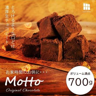 訳あり 自分チョコ 濃厚生チョコレート 約700g の画像 1枚目