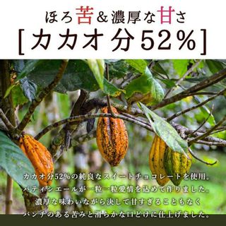 訳あり 自分チョコ 濃厚生チョコレート 約700g  山口県宇部市のサムネイル画像 3枚目