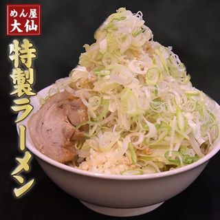 めん屋大仙 ラーメン3食セット 熊本県御船町のサムネイル画像 1枚目