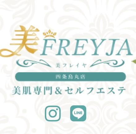 株式会社 FREYJA GARDEN