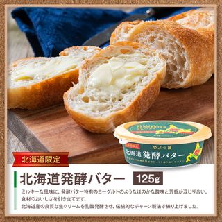 「よつ葉」贅沢バターセット 8種類 合計926gの画像 3枚目