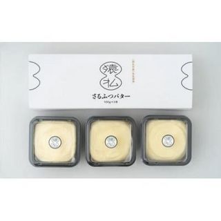 塩分控えめ さるふつバター 300g 北海道産 （100g × 3個 ）の画像 1枚目