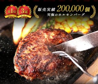 ホルモンバーグ 黄金屋のサムネイル画像 1枚目