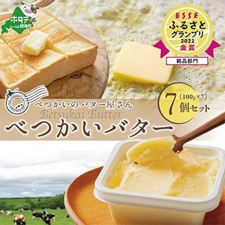 べつかいバター 7個 北海道別海町のサムネイル画像 1枚目