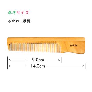 国産 あかねつげ 男櫛 ケース付きの画像 2枚目