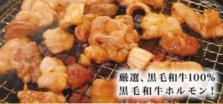 中山商店厳選ホルモン焼肉セット(3人前) 中山商店のサムネイル画像