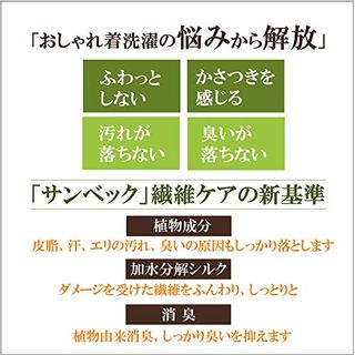 サンベックドライ洗剤 株式会社トーヨーのサムネイル画像 4枚目