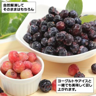  冷凍 完熟ブルーベリー700gとピンクレモネード350gの 詰合せセット 食べ比べ 茨城県牛久市のサムネイル画像 4枚目