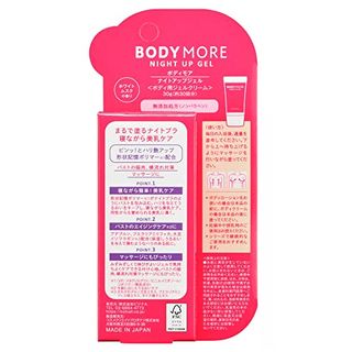  ナイトアップジェル BODY MORE（ボディモア）のサムネイル画像 2枚目