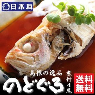 のどぐろ煮付4食セット（特製だし付）【1_1-005】 島根県出雲市のサムネイル画像