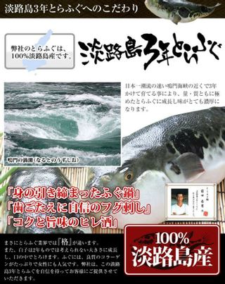 梅 ふぐ鍋セット（3〜4人前） 兵庫県南あわじ市のサムネイル画像 2枚目