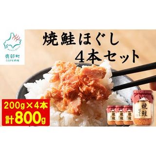 国産鮭フレーク（焼鮭ほぐし）の画像 1枚目