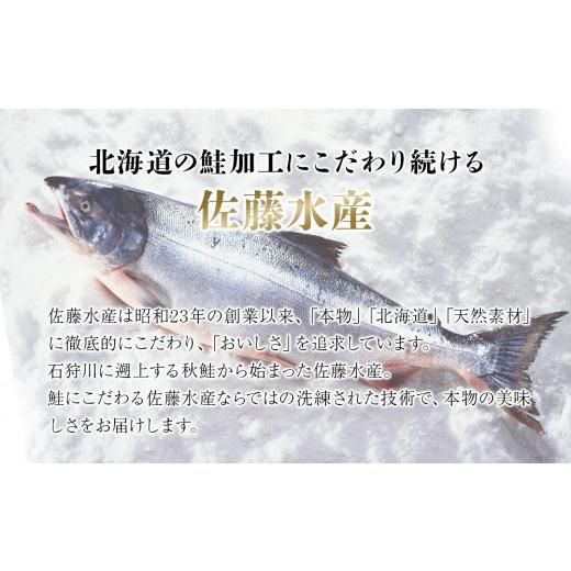 鮭ルイベ漬 北海道千歳市のサムネイル画像 3枚目