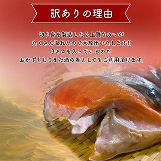 【 訳あり 】 銀鮭 カマの画像 2枚目