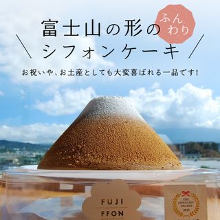 ふじフォンプレーン&ふじフォン抹茶 山梨県富士吉田市のサムネイル画像 3枚目