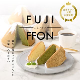 ふじフォンプレーン&ふじフォン抹茶 山梨県富士吉田市のサムネイル画像 2枚目