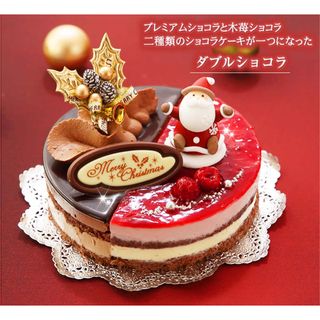 新ひだか町のクリスマスケーキ『ダブルショコラ』２つの味 北海道新ひだか町のサムネイル画像 1枚目