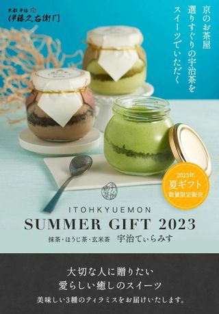 【伊藤久右衛門】宇治てぃらみす（抹茶・ほうじ茶・玄米茶）24個 京都府宇治市のサムネイル画像 2枚目