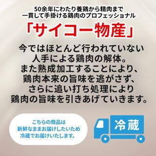 鶏肉 広島熟成どり むね肉 8kgの画像 3枚目