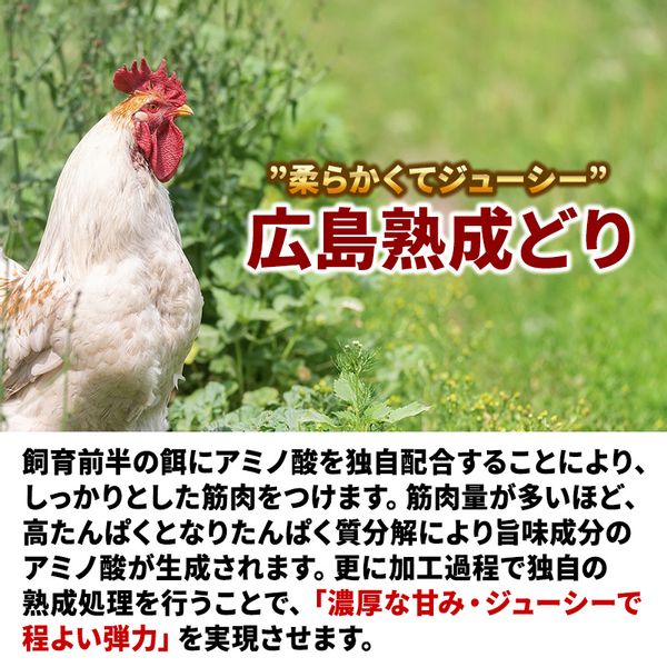 鶏肉 広島熟成どり むね肉 8kg 広島県安芸高田市のサムネイル画像 2枚目