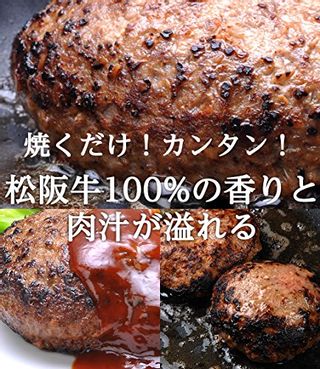 松阪牛ハンバーグ 4個セット 特選松阪牛やまとのサムネイル画像 1枚目