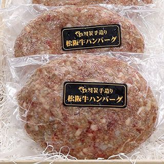 松阪牛ハンバーグ 4個セットの画像 3枚目