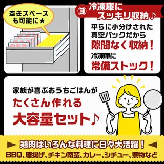 国産若鶏3kgセット 小分けパック！カット済み！ 宮崎県都城市のサムネイル画像 4枚目