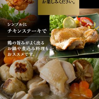 鶏三和 名古屋コーチンもも肉 1kgの画像 3枚目