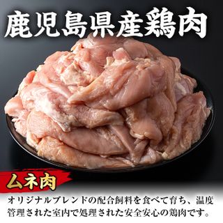 鹿児島県産鶏肉！ムネ肉(計8kg・2kg×4袋)  鹿児島県出水市のサムネイル画像 4枚目