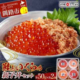 鮭といくらの親子丼セットの画像 1枚目