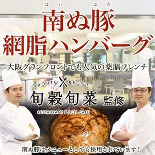 南ぬ豚網脂ハンバーグ やえやまファームのサムネイル画像 3枚目