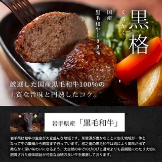 岩手薫る格之進ハンバーグセット　　の画像 2枚目