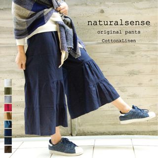 ガウチョパンツ PNT025 Natural sense（ナチュラルセンス）のサムネイル画像 1枚目