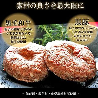 極上ハンバーグステーキセット　 明和食品のサムネイル画像 3枚目