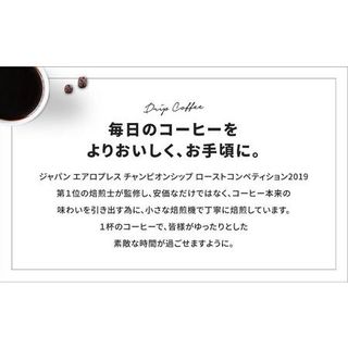 ドリップバッグコーヒー 淡路島アソートセット 6種 120袋 兵庫県淡路市のサムネイル画像 2枚目