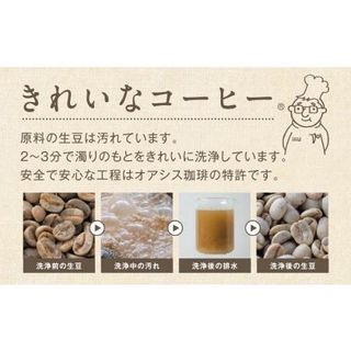 きれいなコーヒー ドリップバッグ 7種 105袋 福岡県飯塚市のサムネイル画像 3枚目