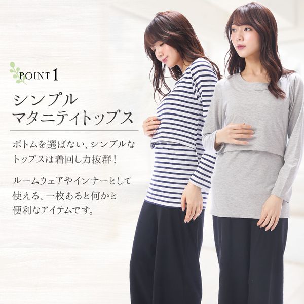 授乳服 トップス 12052 Nishiki（ニシキ）のサムネイル画像 3枚目