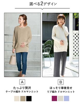オーガニックコットン100%ニット ドルマン授乳トップスの画像 2枚目