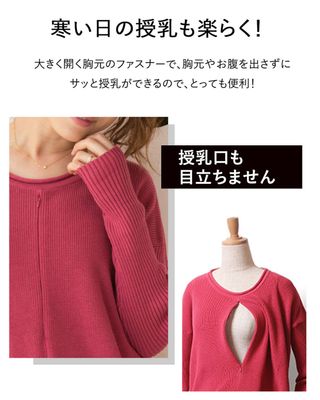 オーガニックコットン100％ニット ドルマン授乳トップスの画像 3枚目