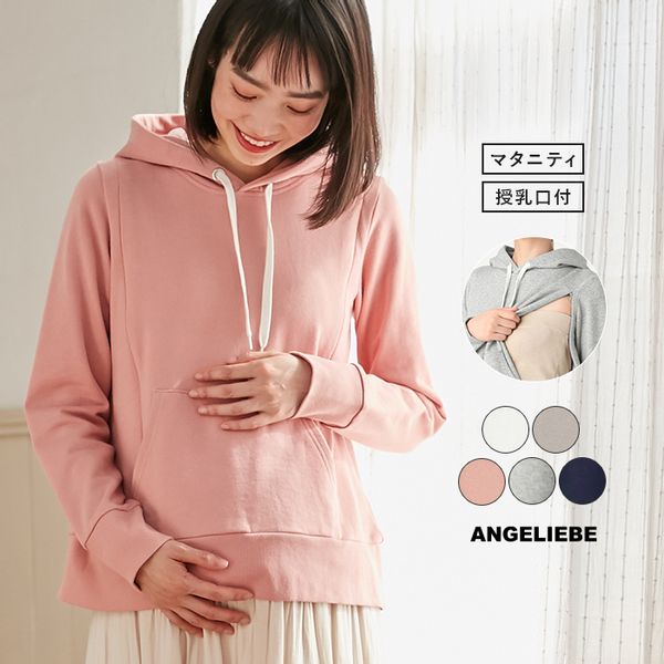 裏毛プルパーカー マタニティ・授乳服【出産後も長く使える】の画像