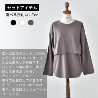 ローゲージ編みニット&選べる授乳ロンTee セットの画像 2枚目