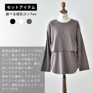 ローゲージ編みニット＆選べる授乳ロンTee セットの画像 2枚目