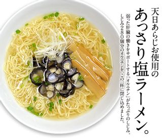 しじみラーメン（麺＆スープ）4食の画像 3枚目
