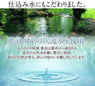 しじみラーメン（麺＆スープ）4食 秋田県横手市のサムネイル画像 4枚目