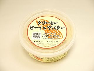クリーミーピーナッツバター　270g 鈴市商店のサムネイル画像 1枚目
