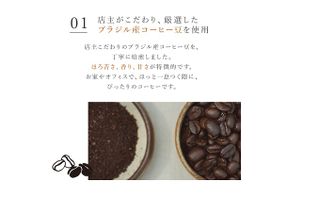 【定期便12ヶ月】極上の甘みと香りの 珈琲 豆 400gの画像 3枚目