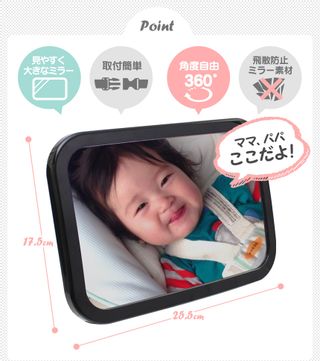 ベビーセーフティーミラーの画像 3枚目