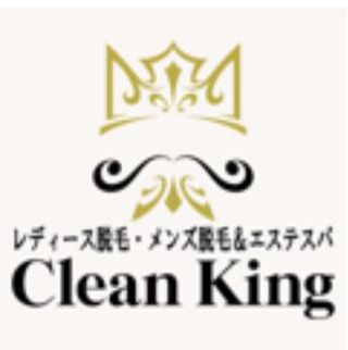 Clean King（クリーンキング） Clean King（クリーンキング）のサムネイル画像 1枚目
