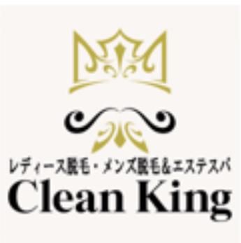 Clean King（クリーンキング）