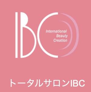 トータルビューティーサロンIBC トータルビューティーサロンIBCのサムネイル画像 1枚目